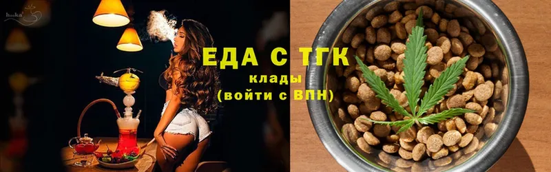 Еда ТГК марихуана  где продают   Мыски 