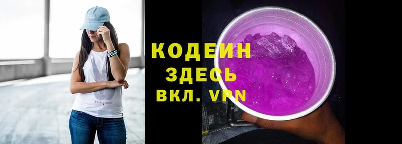 Кодеиновый сироп Lean Purple Drank  дарнет шоп  Мыски 