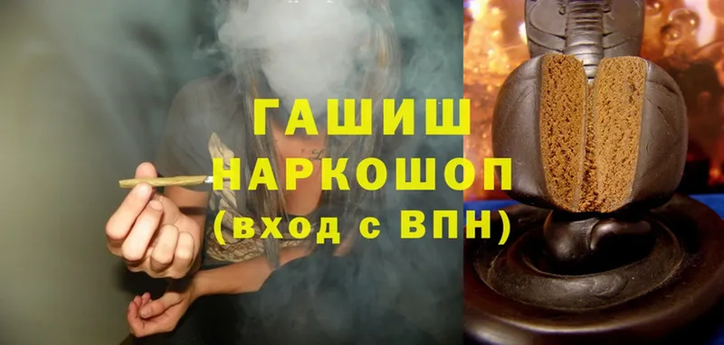 Гашиш hashish  shop какой сайт  Мыски 